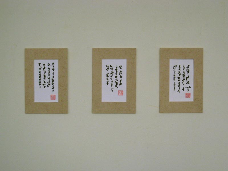 Image:Green tea poetry